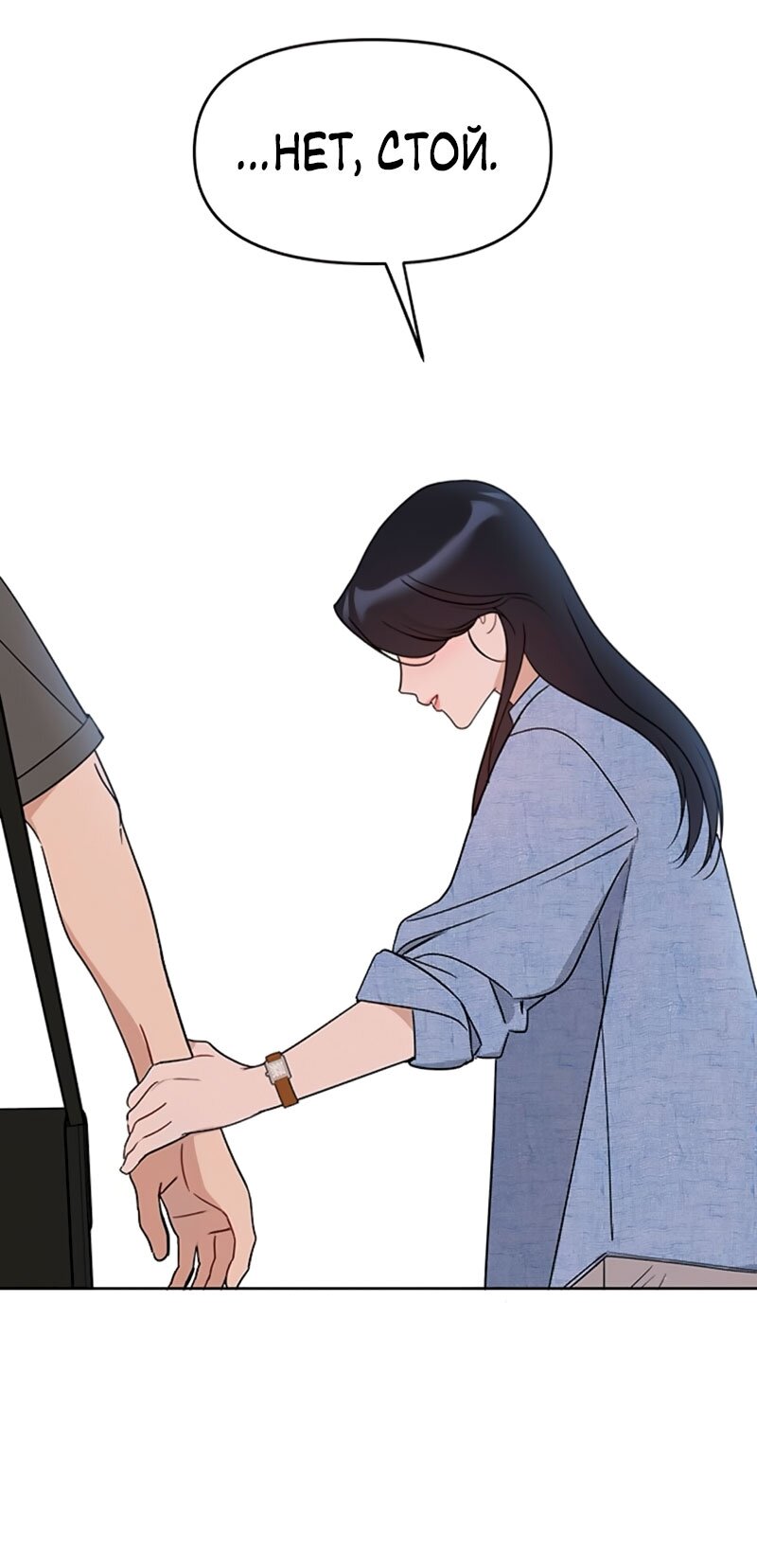 Манга Неудача босса - Глава 108 Страница 27