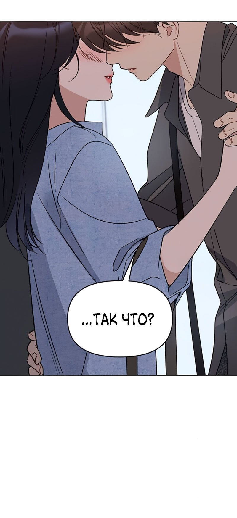 Манга Неудача босса - Глава 108 Страница 17