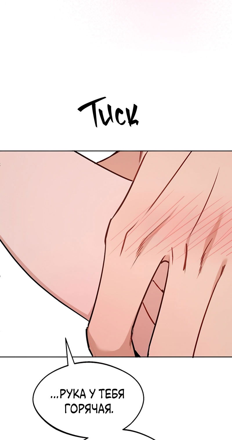 Манга Неудача босса - Глава 108 Страница 11