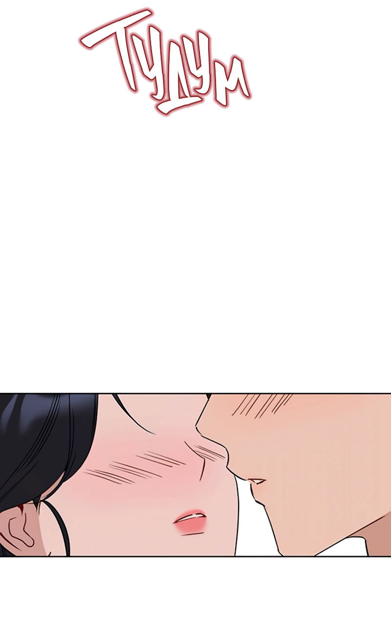 Манга Неудача босса - Глава 108 Страница 5