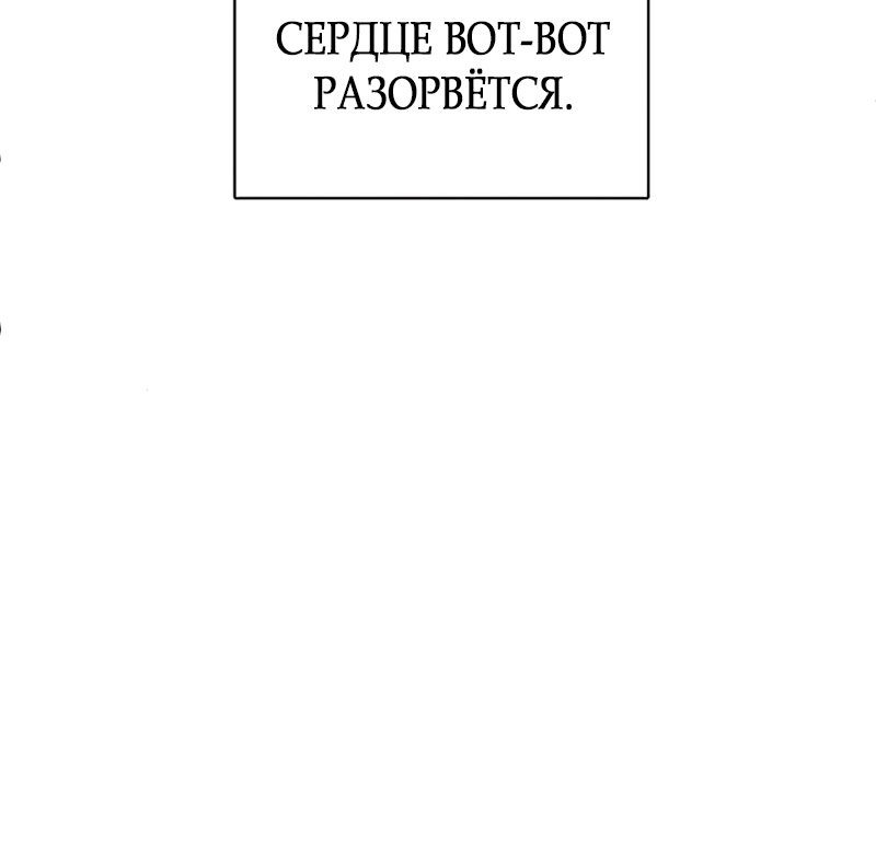 Манга Неудача босса - Глава 108 Страница 63