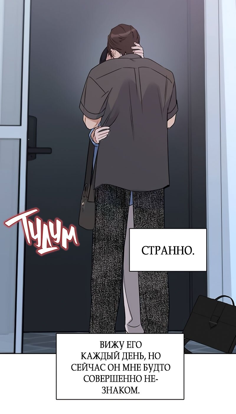 Манга Неудача босса - Глава 108 Страница 36