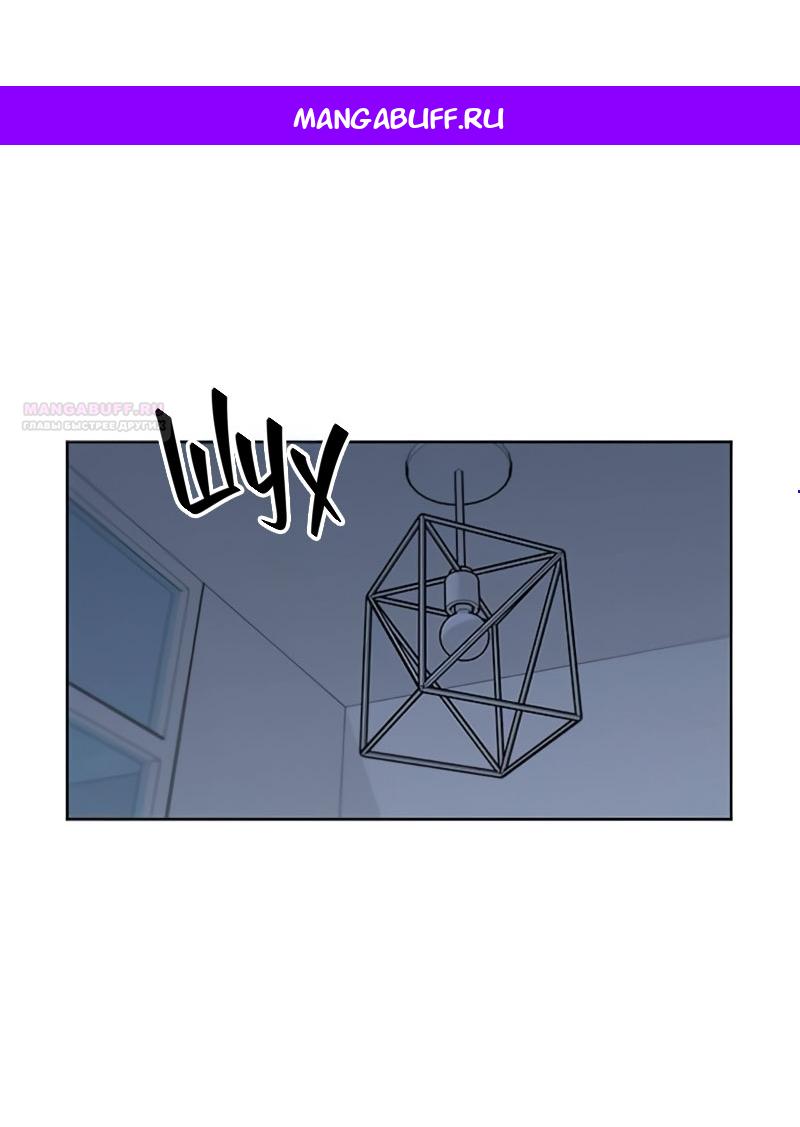 Манга Неудача босса - Глава 108 Страница 1