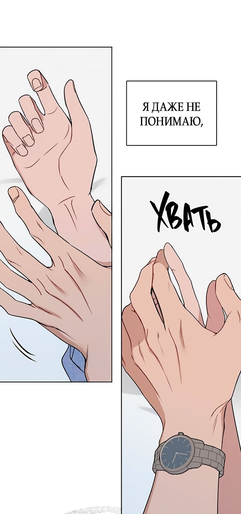 Манга Неудача босса - Глава 108 Страница 61