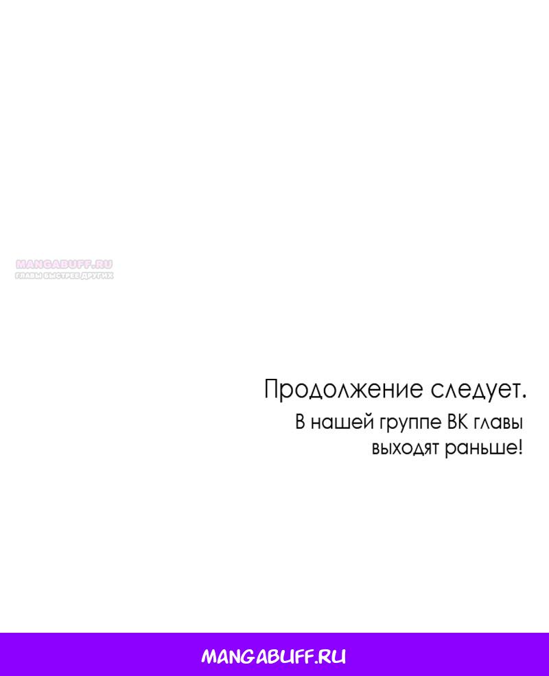 Манга Неудача босса - Глава 108 Страница 95