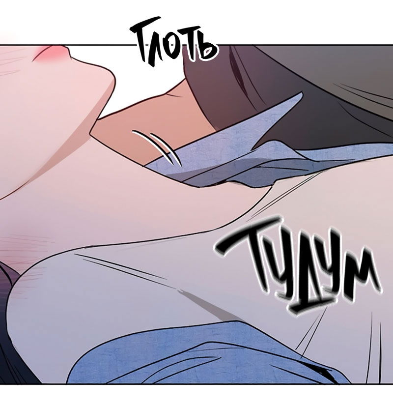 Манга Неудача босса - Глава 108 Страница 68