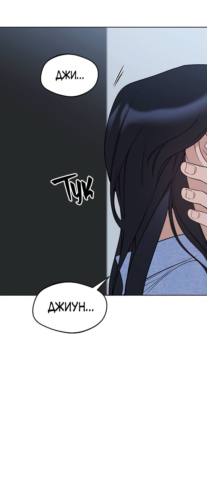 Манга Неудача босса - Глава 108 Страница 41