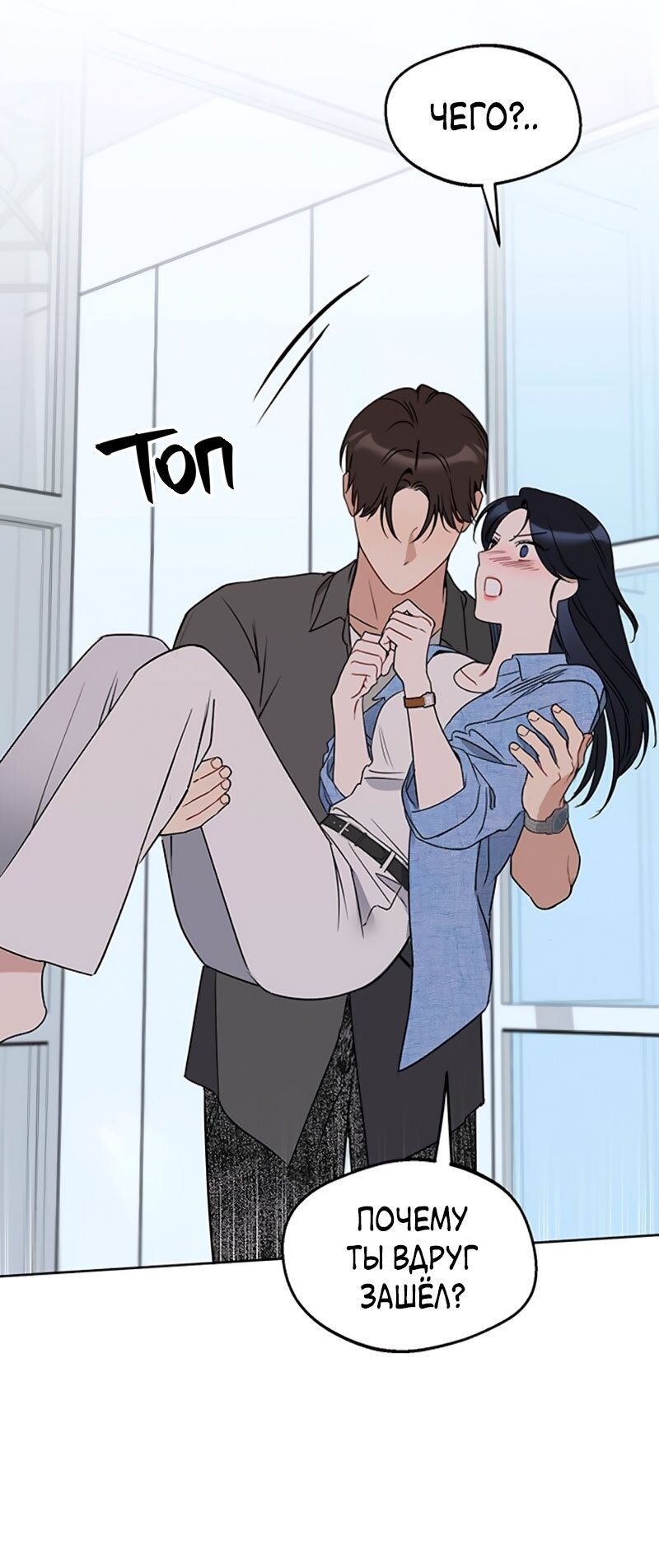 Манга Неудача босса - Глава 108 Страница 56