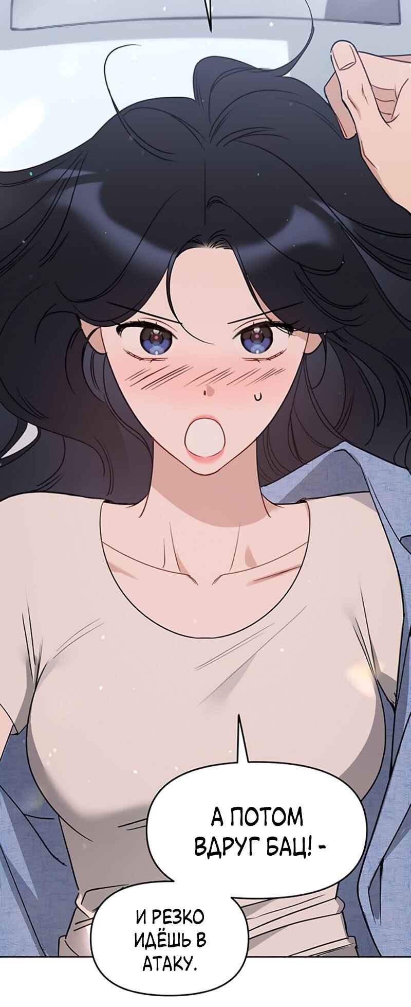 Манга Неудача босса - Глава 108 Страница 80