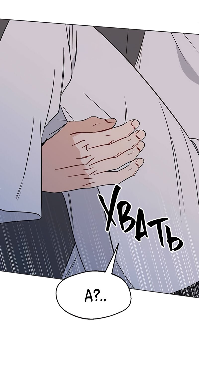 Манга Неудача босса - Глава 108 Страница 53