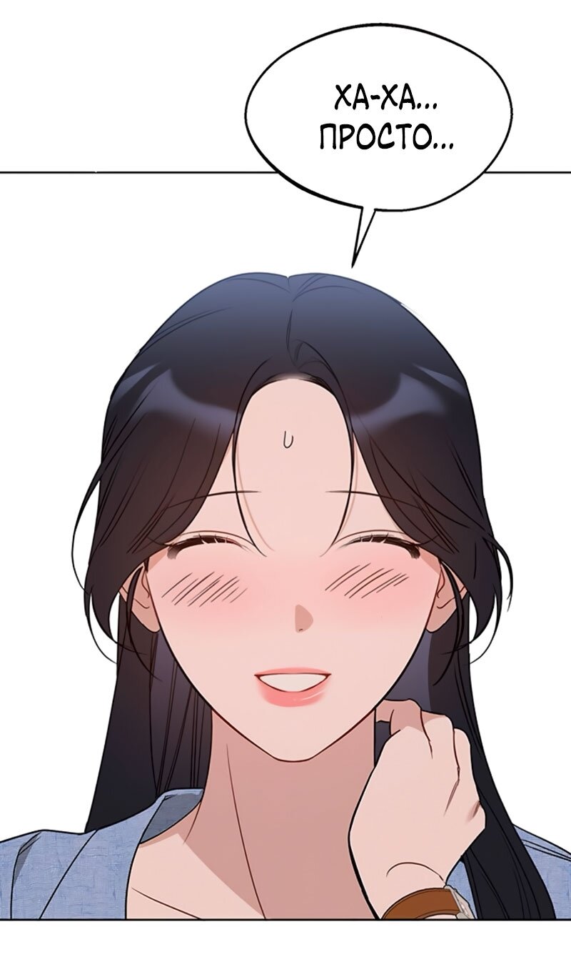 Манга Неудача босса - Глава 108 Страница 13