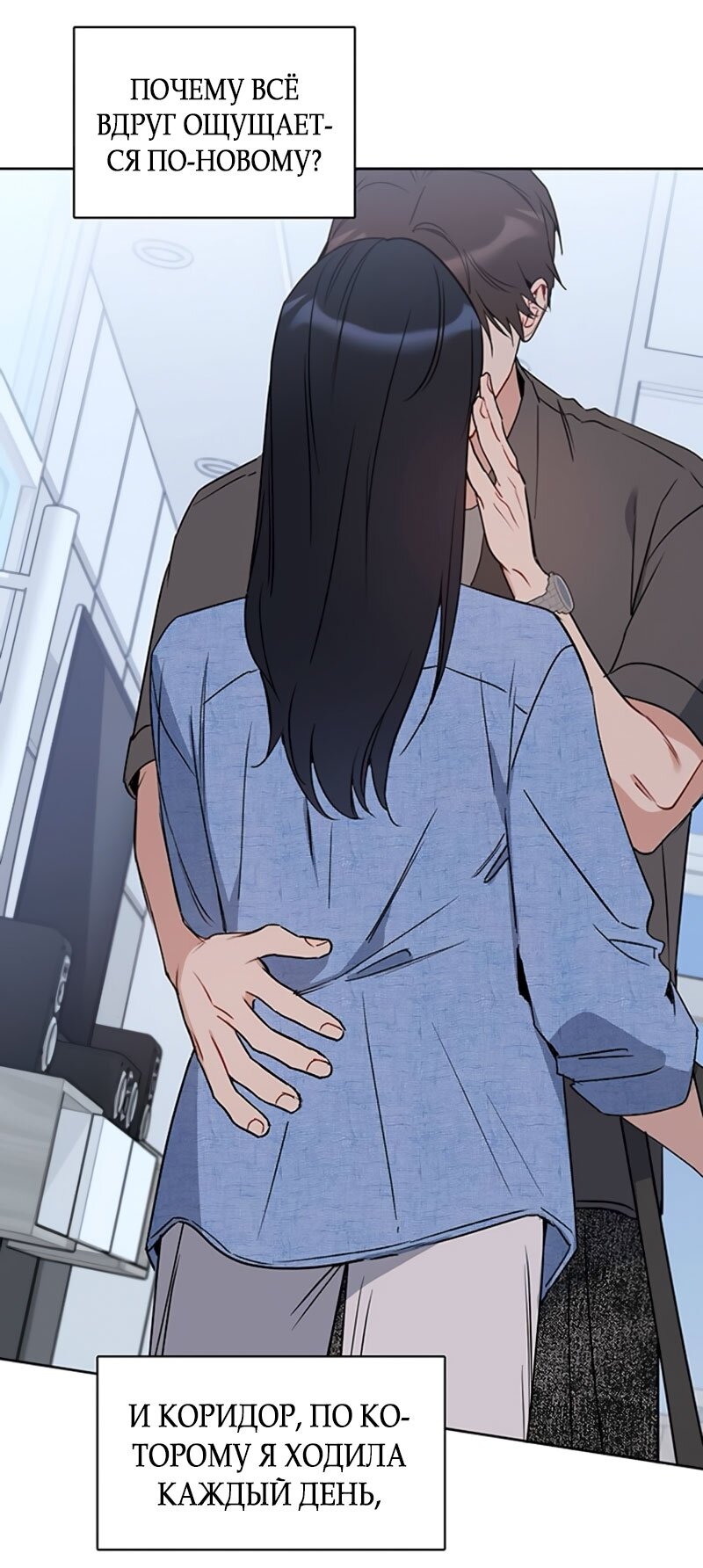 Манга Неудача босса - Глава 108 Страница 45