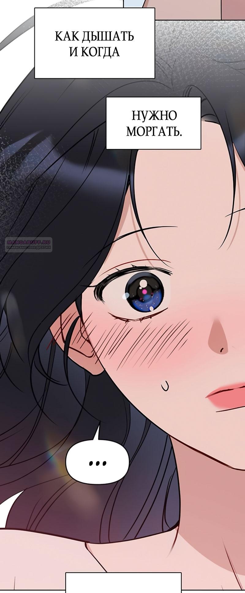 Манга Неудача босса - Глава 108 Страница 62