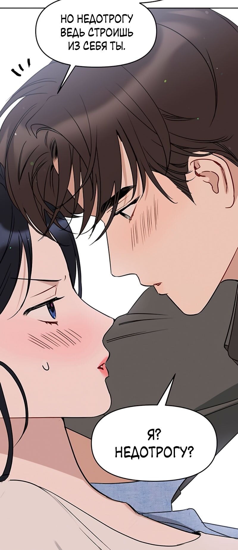 Манга Неудача босса - Глава 108 Страница 77