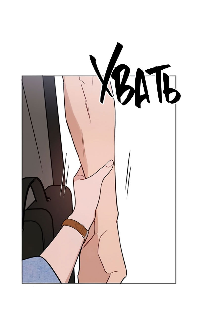 Манга Неудача босса - Глава 108 Страница 25