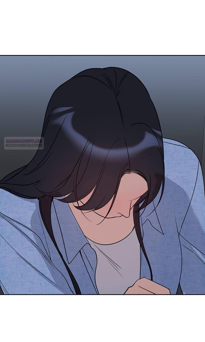 Манга Неудача босса - Глава 108 Страница 22