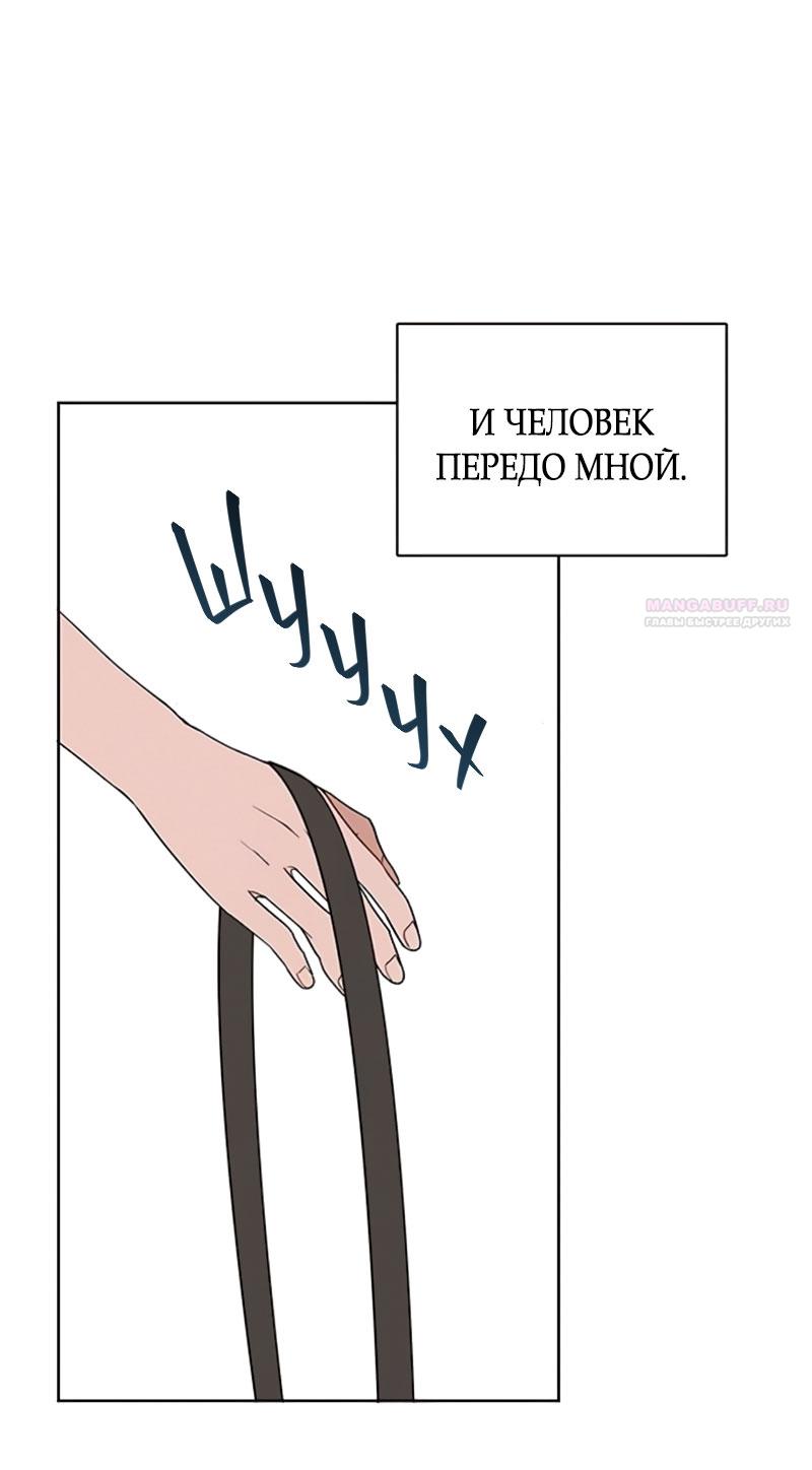 Манга Неудача босса - Глава 108 Страница 46