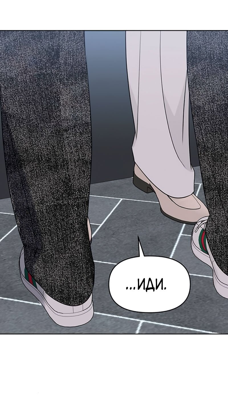 Манга Неудача босса - Глава 108 Страница 21