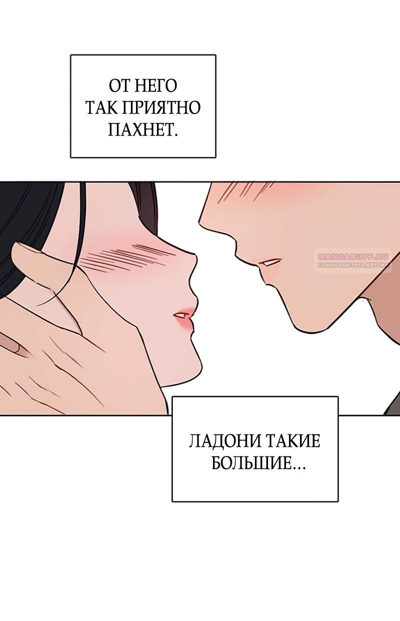 Манга Неудача босса - Глава 108 Страница 38