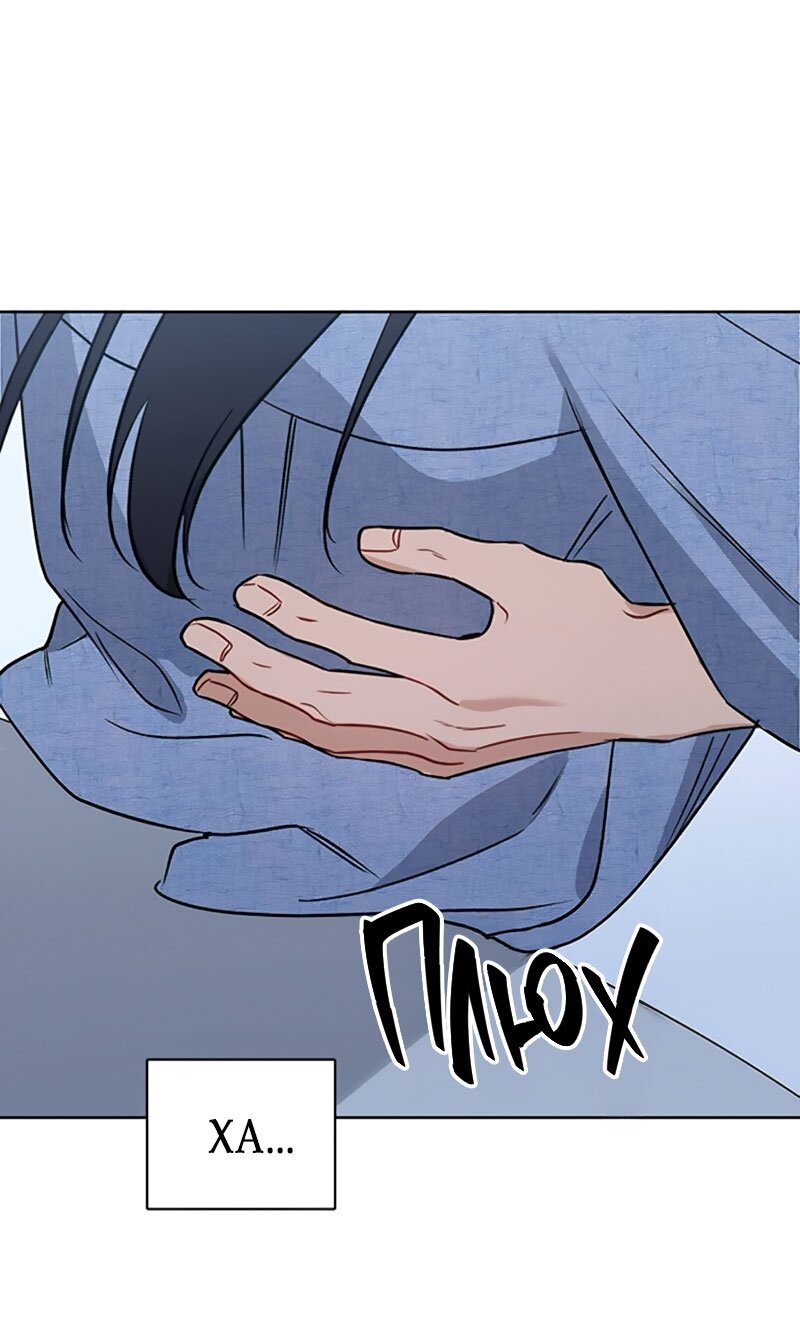 Манга Неудача босса - Глава 108 Страница 59