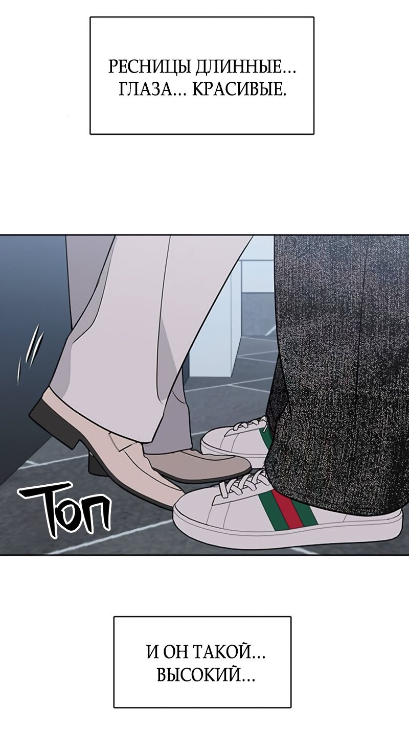 Манга Неудача босса - Глава 108 Страница 40