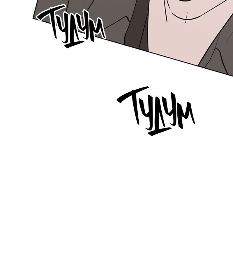 Манга Неудача босса - Глава 108 Страница 20