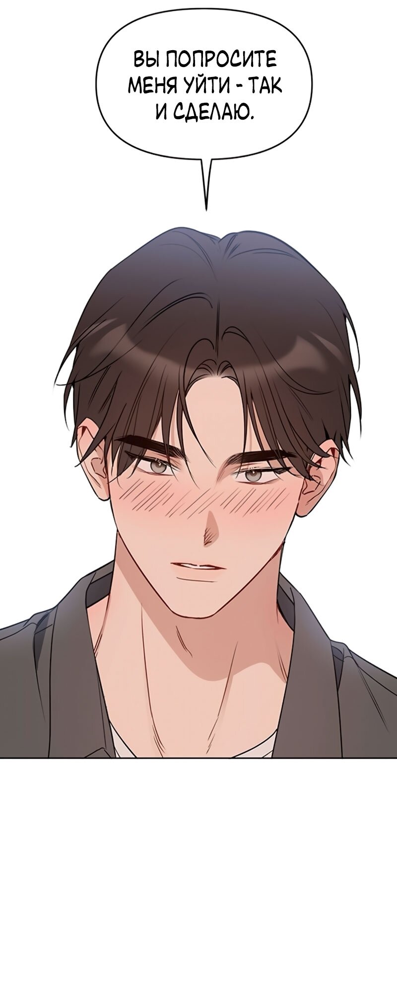 Манга Неудача босса - Глава 108 Страница 15