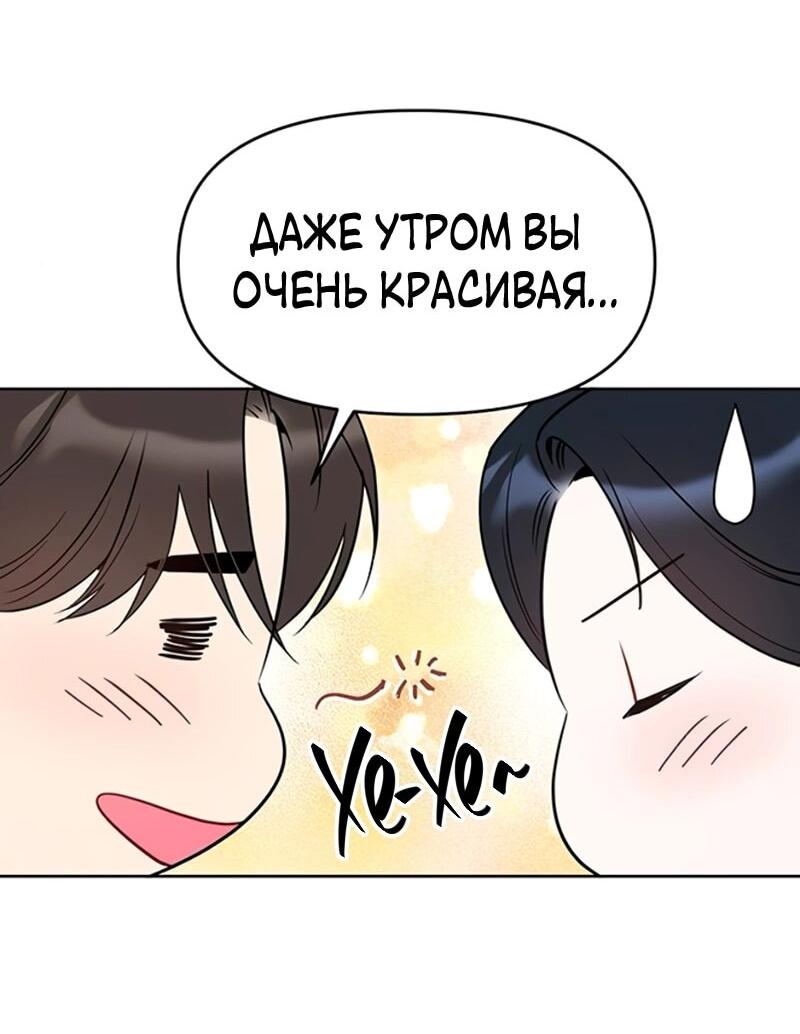 Манга Неудача босса - Глава 109 Страница 49