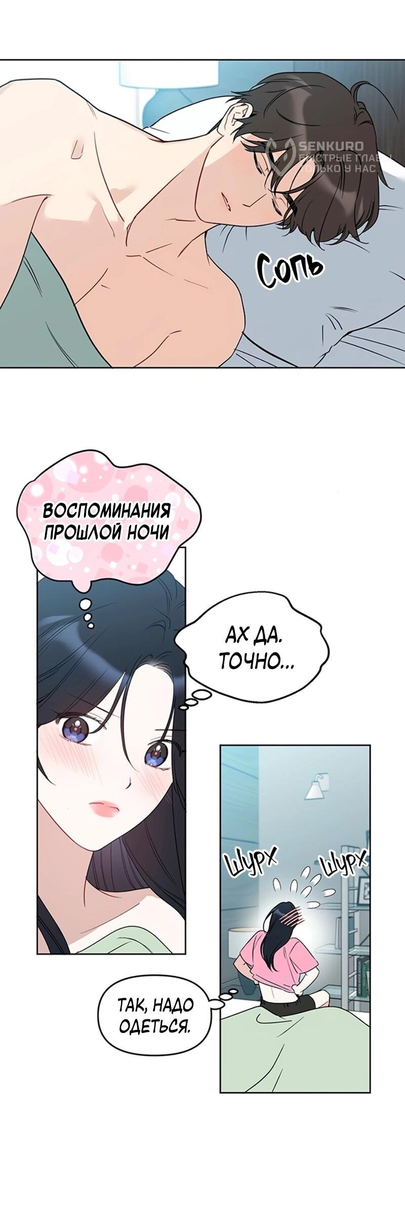 Манга Неудача босса - Глава 109 Страница 41