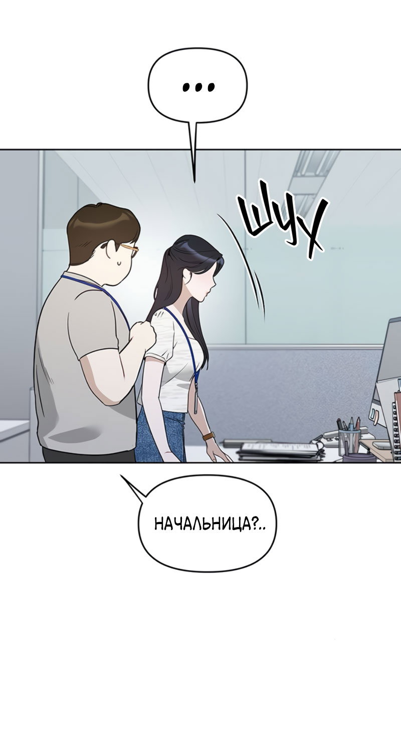 Манга Неудача босса - Глава 111 Страница 7