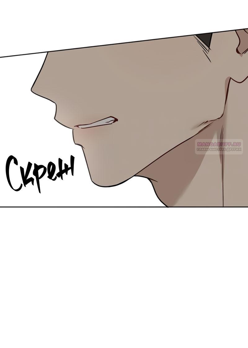 Манга Неудача босса - Глава 111 Страница 70