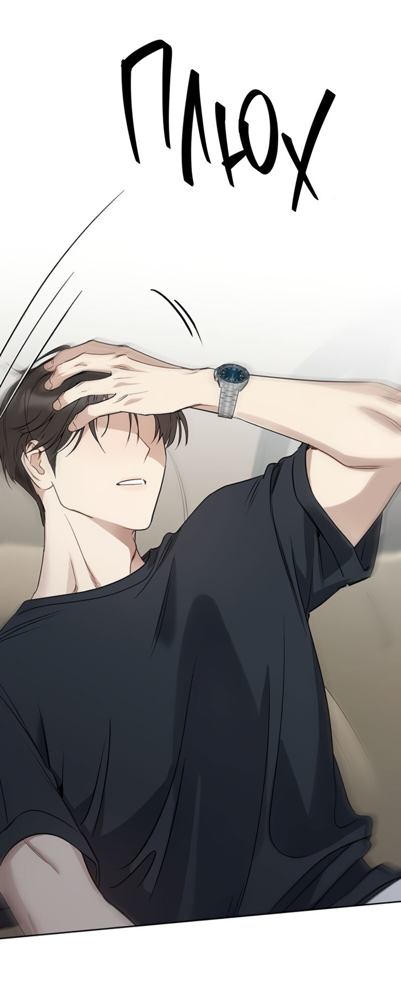 Манга Неудача босса - Глава 111 Страница 53