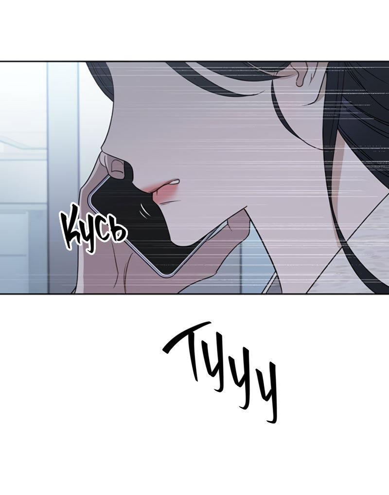 Манга Неудача босса - Глава 111 Страница 15