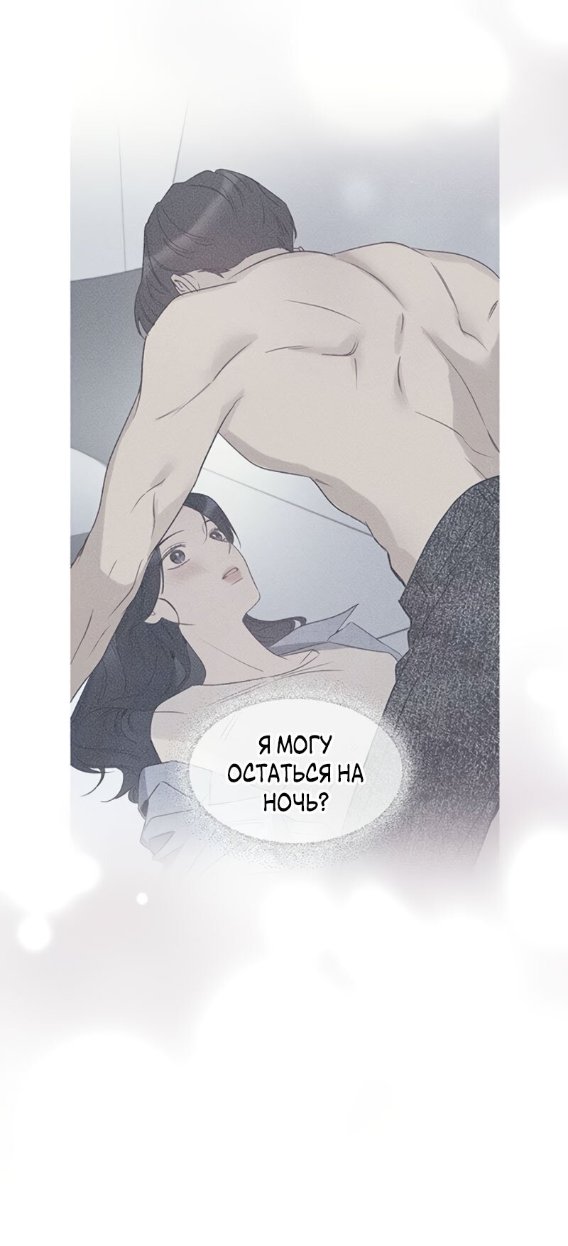 Манга Неудача босса - Глава 111 Страница 20