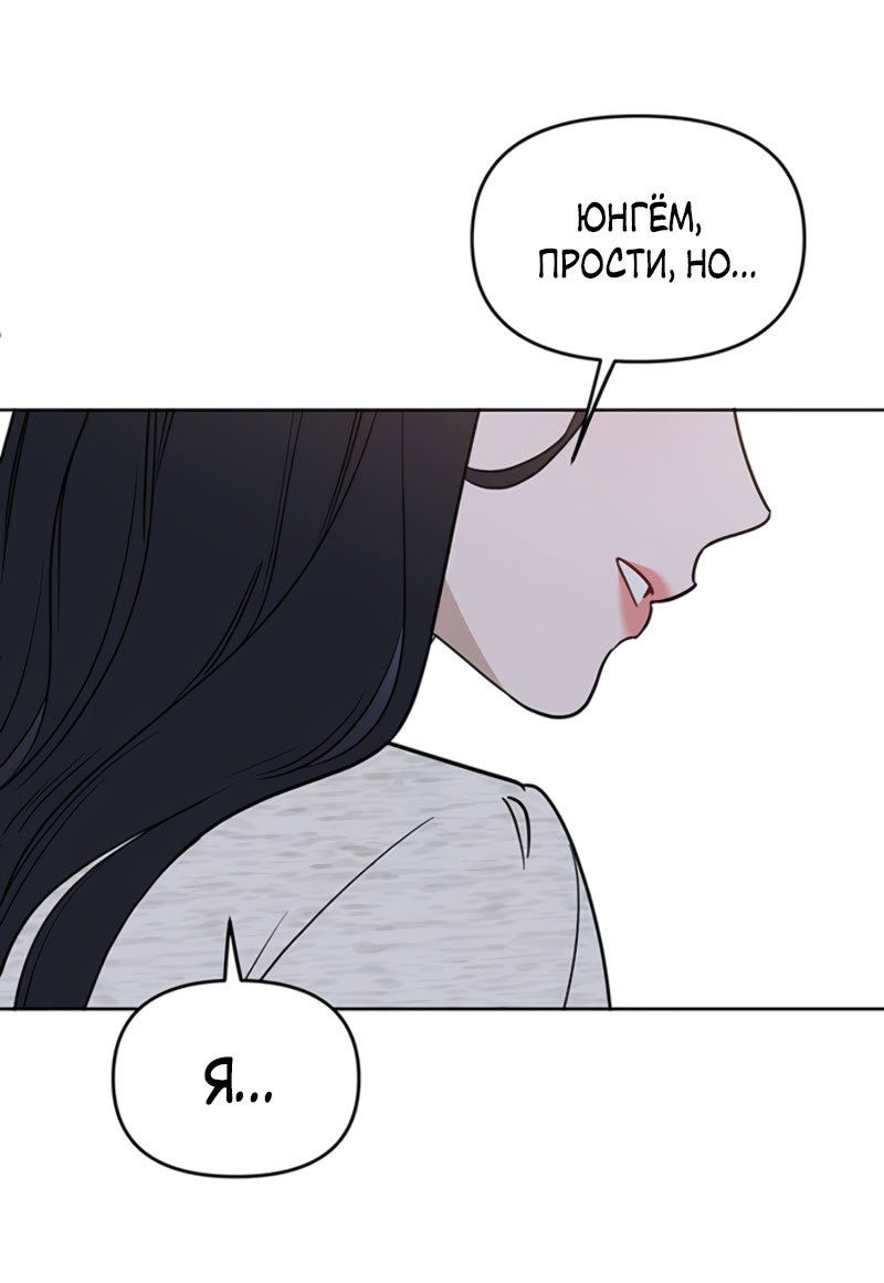 Манга Неудача босса - Глава 111 Страница 8