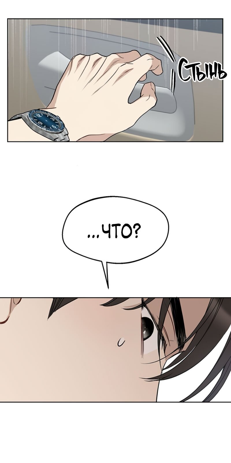 Манга Неудача босса - Глава 111 Страница 49