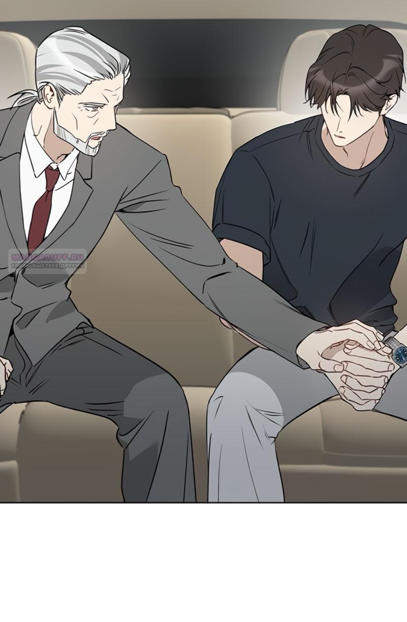 Манга Неудача босса - Глава 111 Страница 66