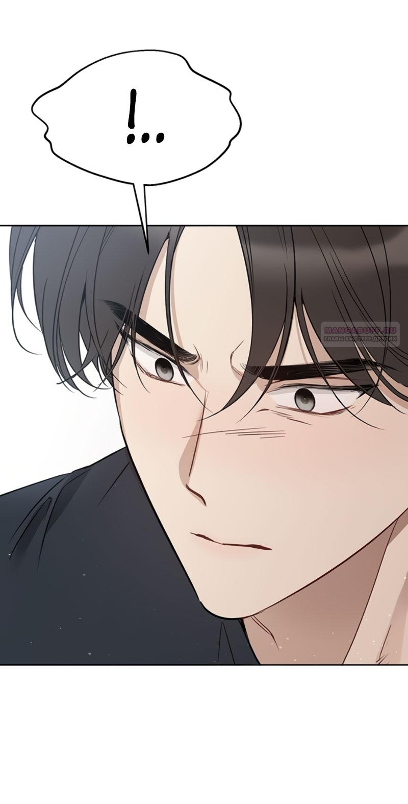 Манга Неудача босса - Глава 111 Страница 46