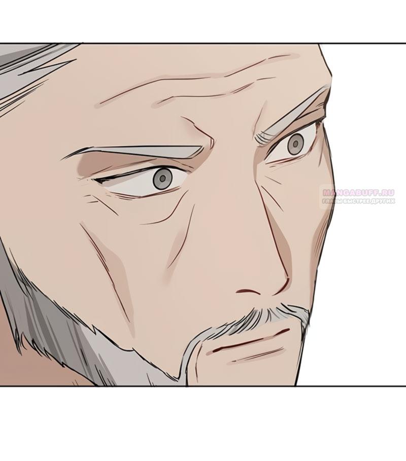Манга Неудача босса - Глава 111 Страница 58