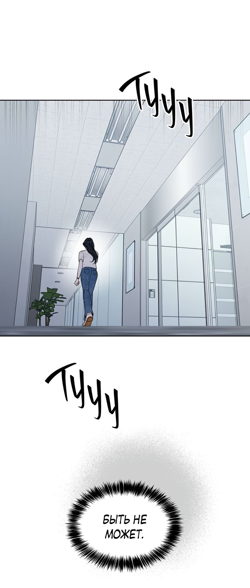 Манга Неудача босса - Глава 111 Страница 16