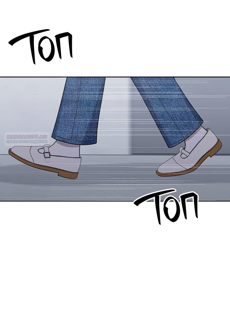 Манга Неудача босса - Глава 111 Страница 14