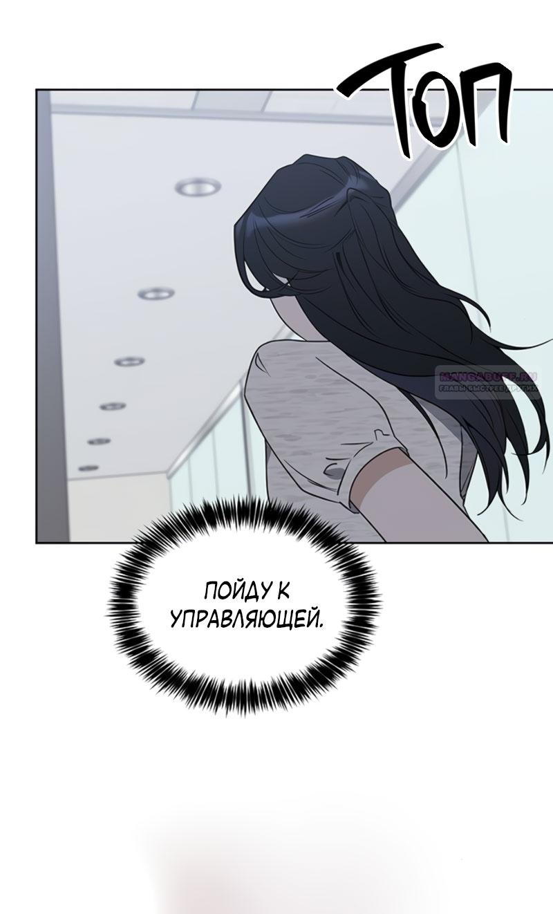 Манга Неудача босса - Глава 111 Страница 22