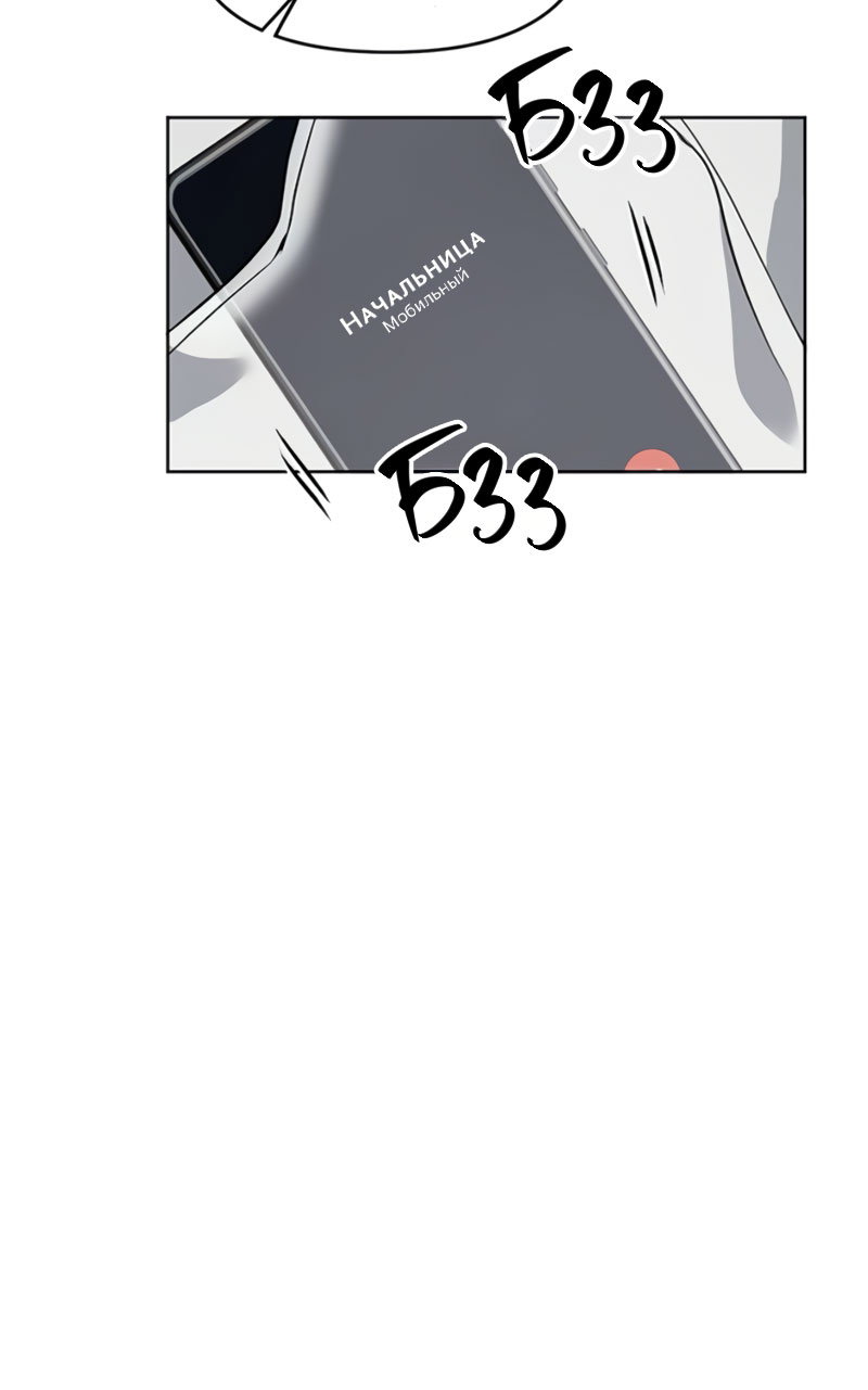 Манга Неудача босса - Глава 111 Страница 52
