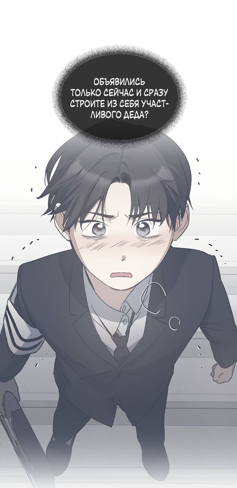 Манга Неудача босса - Глава 111 Страница 61