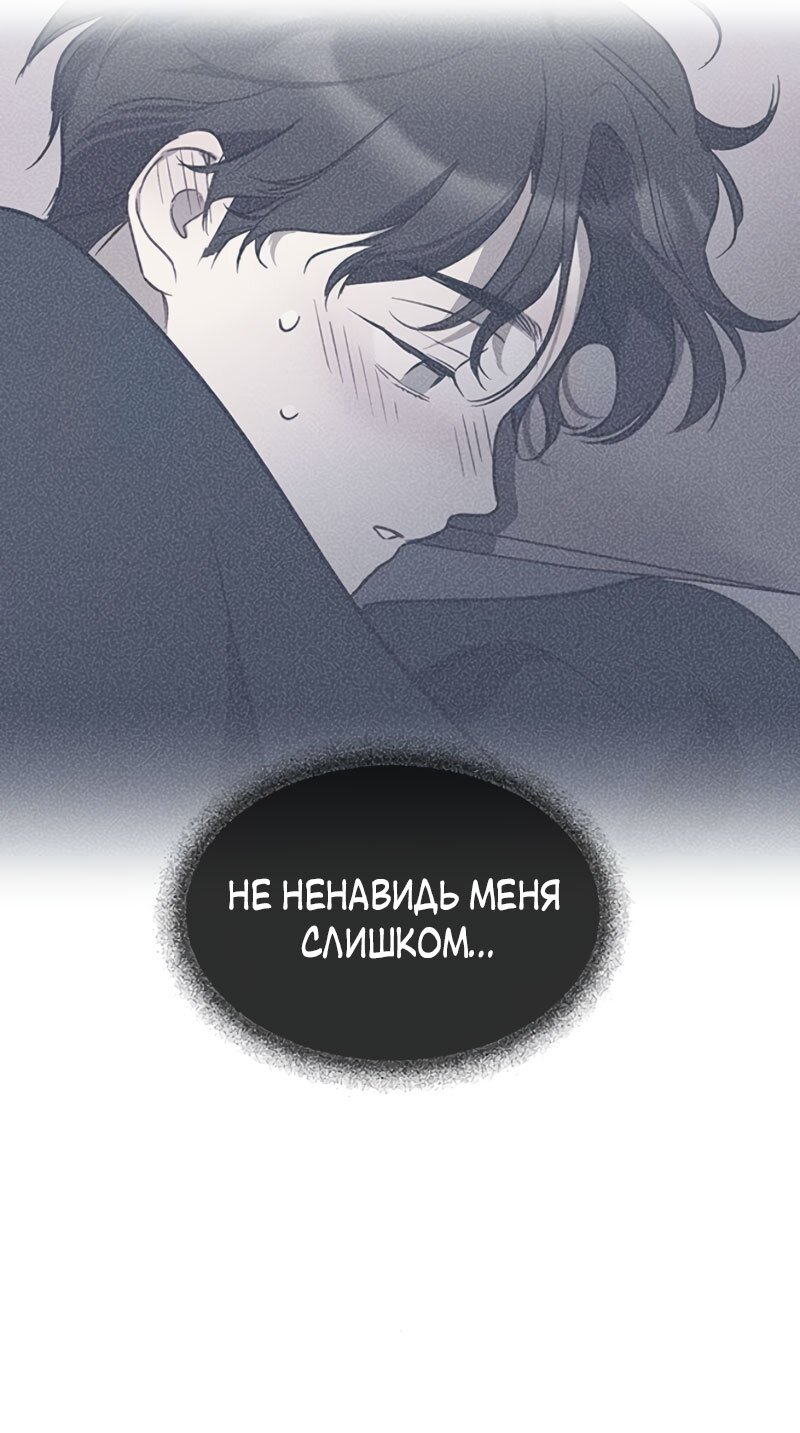 Манга Неудача босса - Глава 111 Страница 57