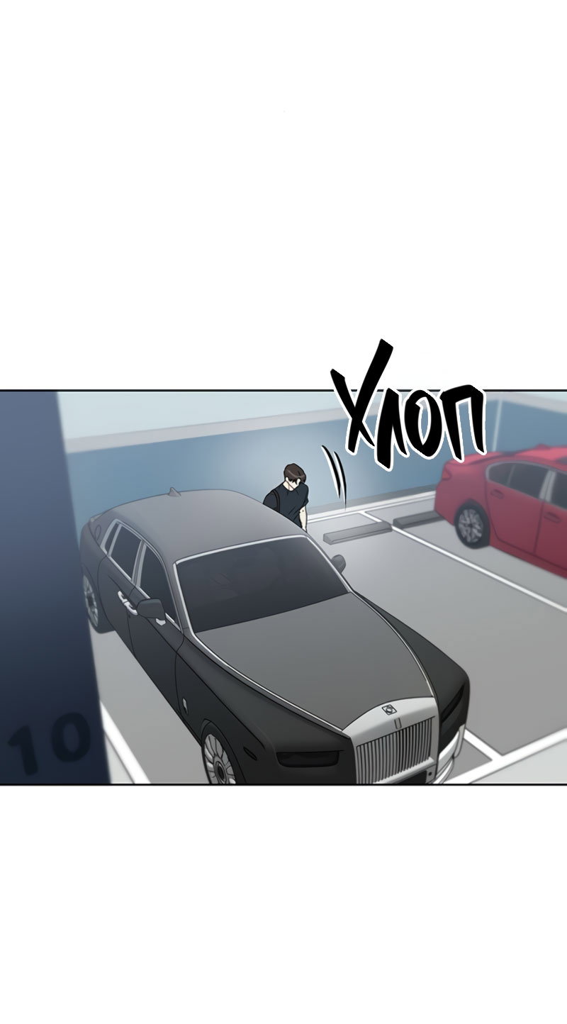 Манга Неудача босса - Глава 111 Страница 75