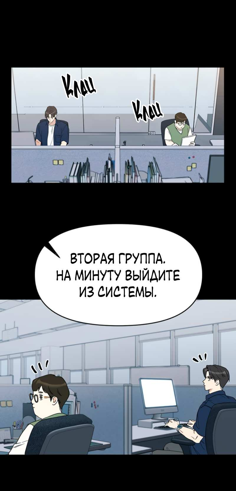 Манга Неудача босса - Глава 114 Страница 3