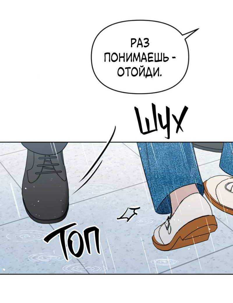 Манга Неудача босса - Глава 114 Страница 40