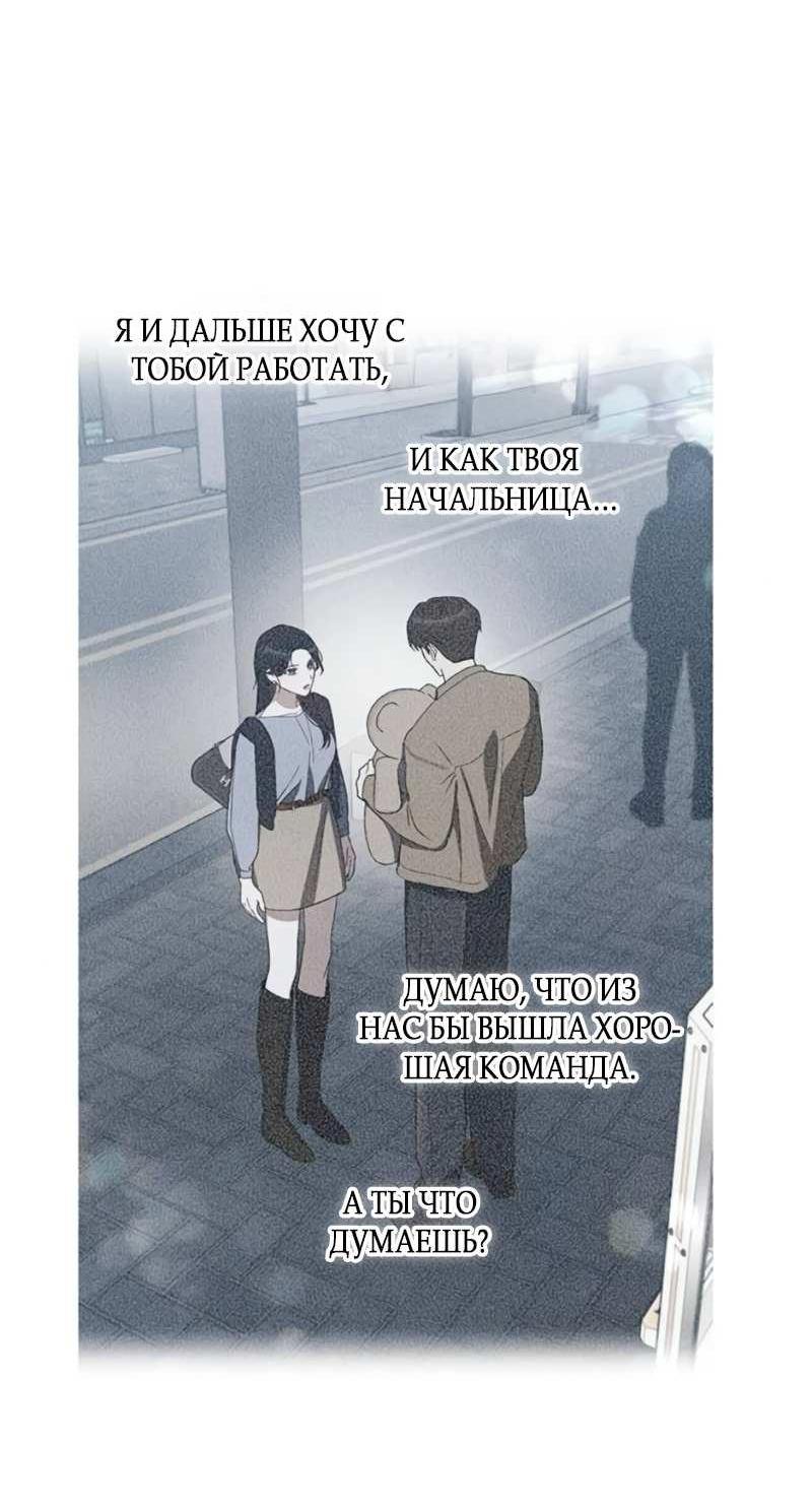 Манга Неудача босса - Глава 115 Страница 16