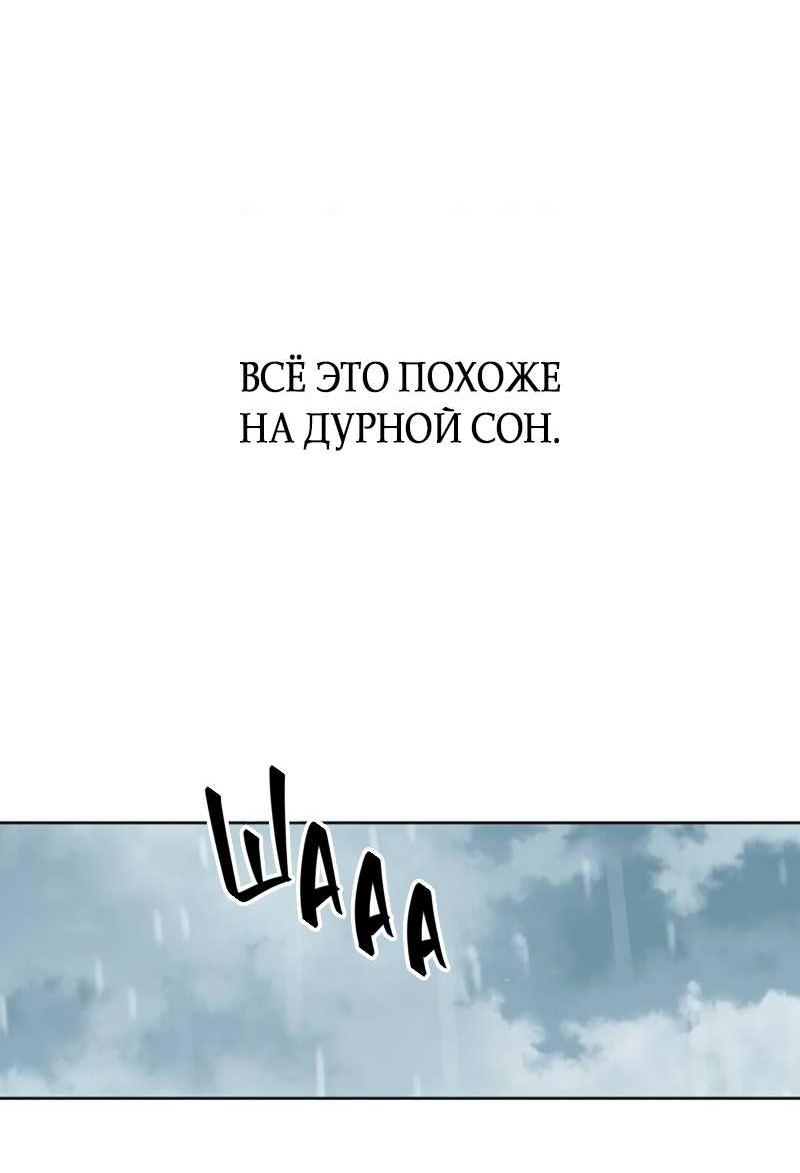 Манга Неудача босса - Глава 115 Страница 28